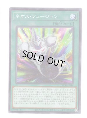 画像1: ネオス・フュージョン N-Parallel
