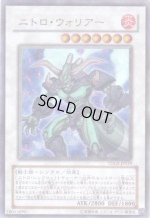 画像1: ニトロ・ウォリアー Ultra