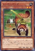 レッカーパンダ Nomal Rare