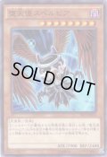 堕天使スペルビア Super