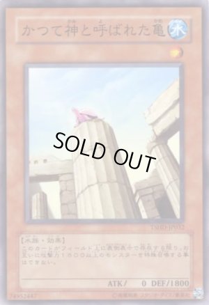 画像1: かつて神と呼ばれた亀 N-Rare