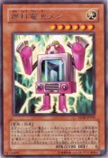 燃料電池メン Rare