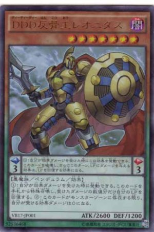 画像1: ＤＤＤ反骨王レオニダス Ultra
