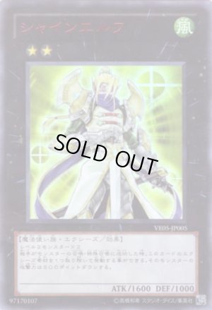 画像1: シャインエルフ Ultra