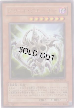 画像1: グリード・クエーサー