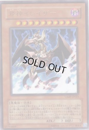 画像1: 邪神イレイザー