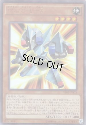 画像1: 磁石の戦士δ  Ultra