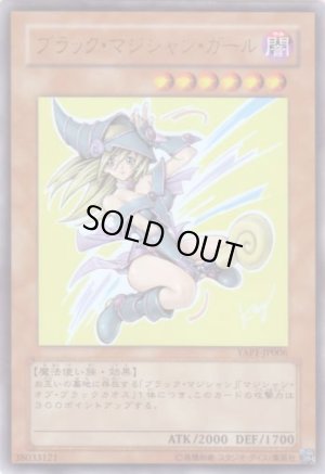 画像1: ブラック・マジシャン・ガール