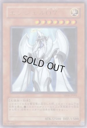 画像1: エンジェルＯ７