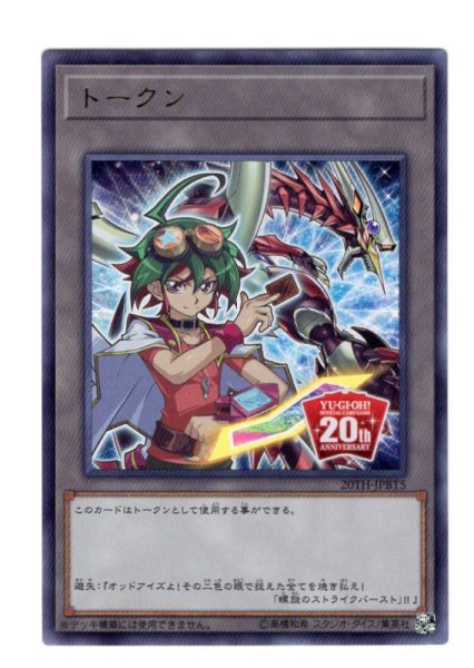 画像1: トークン　（榊遊矢） Ultra (1)