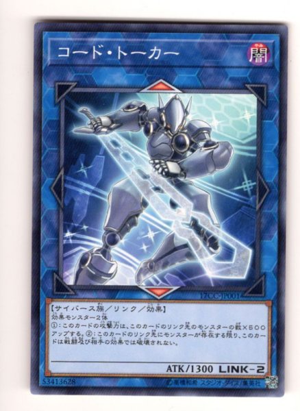画像1: コード・トーカー (1)
