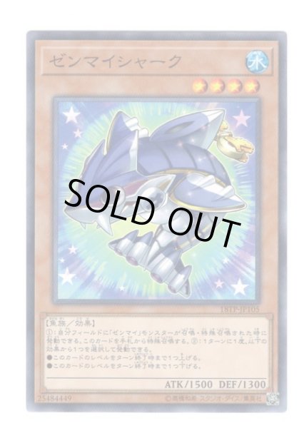 画像1: ゼンマイシャーク (1)