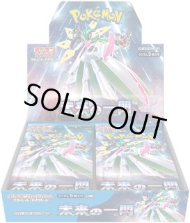 新品未開封ボックス