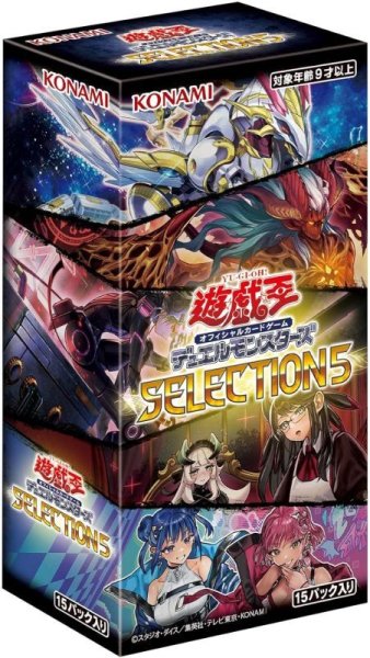 画像1: 【遊戯王】 新品未開封品 遊戯王OCG デュエルモンスターズ SELECTION 5 (1)