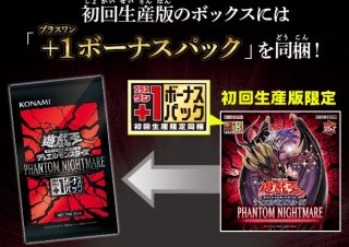 遊戯王　4期ブースターパック未開封セット 遊戯王OCGデュエルモンスターズ WORLD PREMIERE PACK 2024 | 商品情報