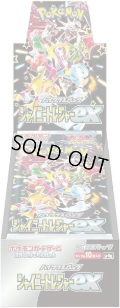 画像1: 【ポケモン】 新品未開封品 ポケモンカードゲーム スカーレット&バイオレット ハイクラスパック シャイニートレジャーex BOX (1)