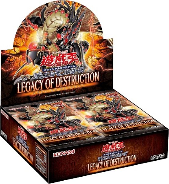 画像1: 【遊戯王】 新品未開封品 遊戯王OCGデュエルモンスターズ LEGACY OF DESTRUCTION (1)