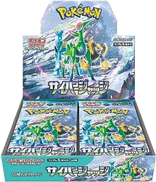 画像1: 【ポケモン】 新品未開封品 拡張パック「サイバージャッジ」 (1)