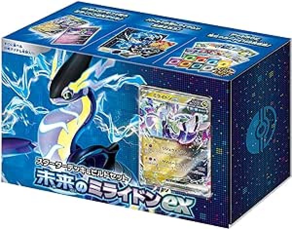 画像1: 【ポケモン】 新品未開封品 スターターデッキ＆ビルドセット「未来のミライドンex」 (1)