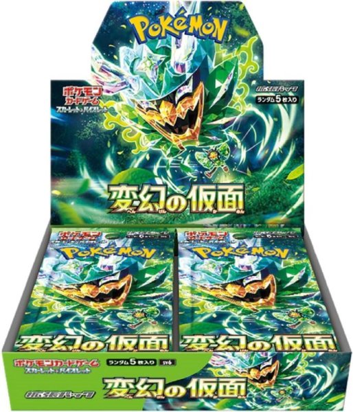 画像1: 【ポケモン】 新品未開封品 拡張パック 「変幻の仮面」 (1)