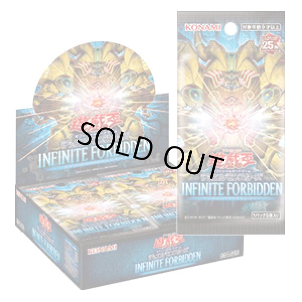 画像1: 【遊戯王】 新品未開封品 遊戯王OCGデュエルモンスターズ INFINITE FORBIDDEN (1)