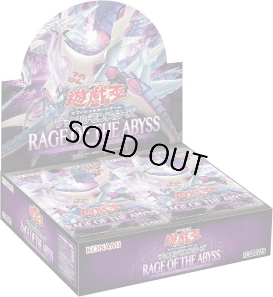 画像1: 【遊戯王】 新品未開封品 遊戯王OCGデュエルモンスターズ RAGE OF THE ABYSS (1)