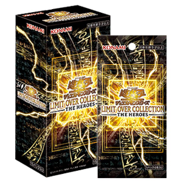 画像1: 【遊戯王】 新品未開封品 遊戯王OCGデュエルモンスターズ LIMIT OVER COLLECTION - THE HEROES - (1)