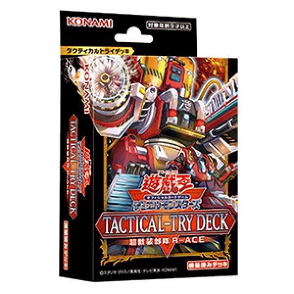 画像1: 【遊戯王】 新品未開封品 遊戯王OCGデュエルモンスターズ TACTICAL-TRY DECK 超骸装部隊R-ACE (1)
