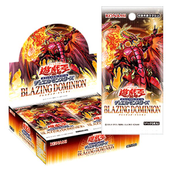 画像1: 【遊戯王】 新品未開封品 遊戯王OCGデュエルモンスターズ BLAZING DOMINION (1)