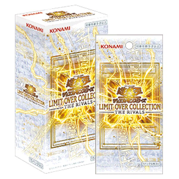 画像1: 【遊戯王】 新品未開封品 遊戯王OCGデュエルモンスターズ LIMIT OVER COLLECTION - THE RIVALS - (1)