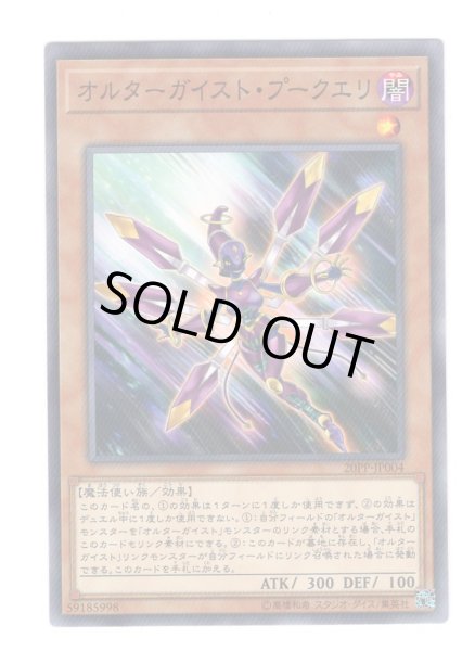 画像1: オルターガイスト・プークエリ (1)