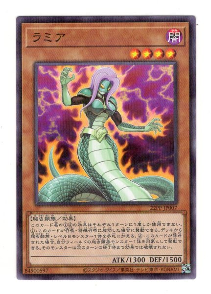 画像1: ラミア N-Parallel (1)