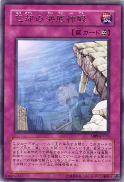 画像1: 忘却の海底神殿 Rare (1)