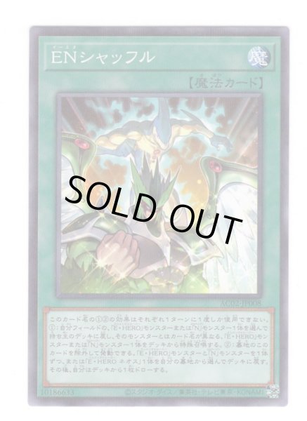 画像1: ＥＮシャッフル N-Parallel (1)