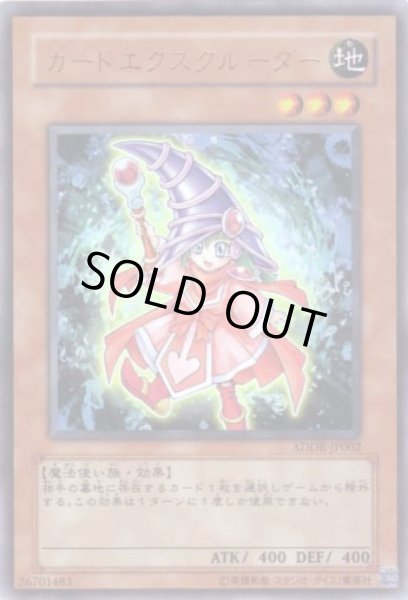 画像1: カードエクスクルーダー (1)