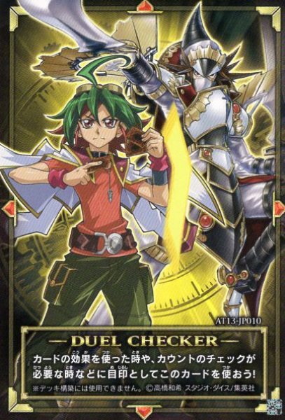 画像1: ＤＵＥＬ ＣＨＥＣＫＥＲ (1)