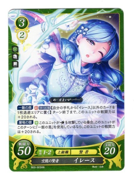 画像1: 【FE0】 空腹の賢者 イレース HN 【メダリオン】 (1)