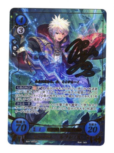 画像1: 【FE0】 聖王の神軍師 ルフレ（男） SR+ 【聖痕】 (1)