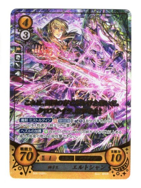 画像1: 【FE0】 獅子王 エルトシャン R+ 【聖戦旗】 (1)