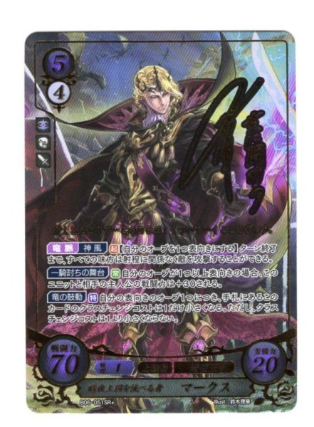 画像1: 【FE0】 暗夜王国を統べる者 マークス SR+ 【暗夜】 (1)