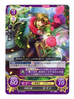 Amazon.co.jp: ファイアーエムブレム0/ブースターパック第7弾