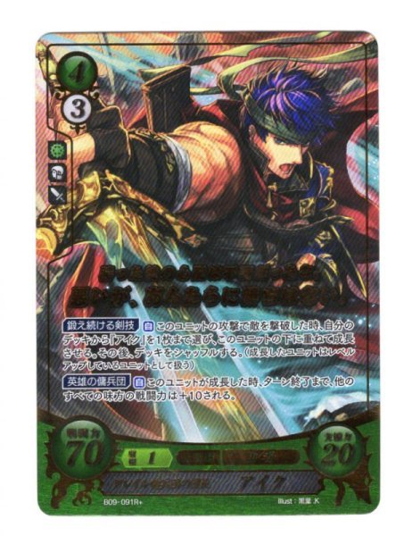 画像1: 【FE0】 グレイル傭兵団の団長 アイク R+ 【メダリオン】 (1)