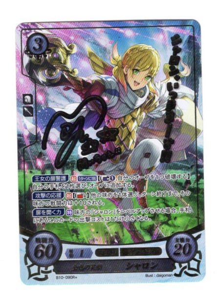 画像1: 【FE0】 金色の笑顔 シャロン R+ 【なし】 (1)