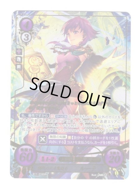 画像1: 【FE0】 稀代の天才魔道士 ルーテ SR+ 【神器】 (1)