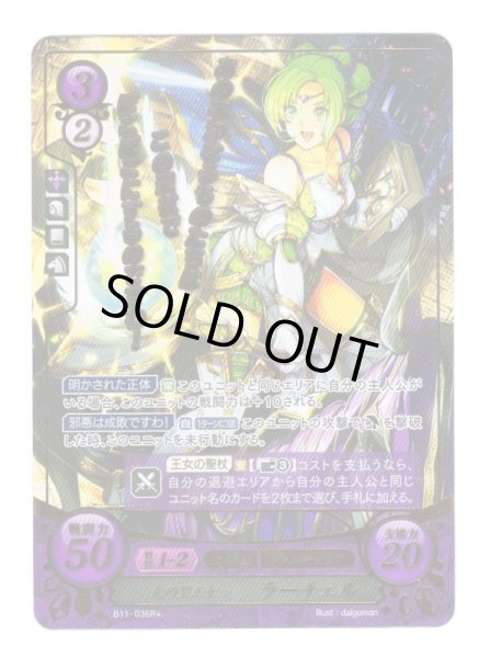 画像1: 【FE0】 光の聖王女 ラーチェル R+ 【神器】 (1)