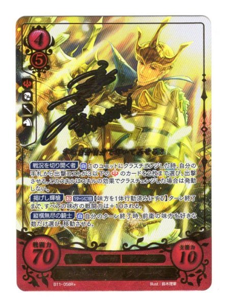画像1: 【FE0】 光輝なる騎士道 クレーベ R+ 【光の剣】 (1)