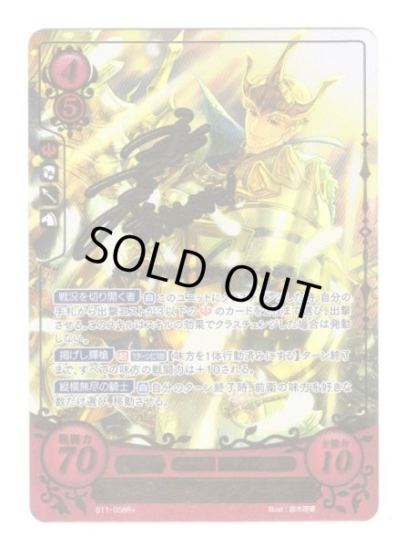 画像1: 【FE0】 光輝なる騎士道 クレーベ R+ 【光の剣】 (1)