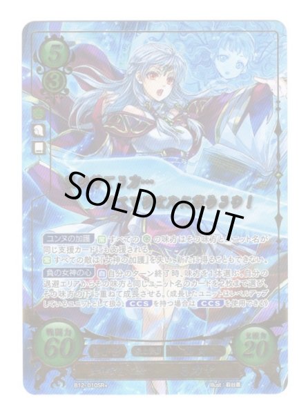 画像1: 【FE0】 女神宿りし乙女 ミカヤ SR+ 【メダリオン】 (1)