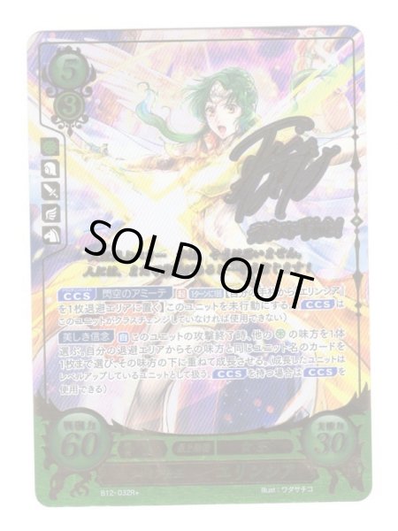 画像1: 【FE0】 クリミア女王 エリンシア R+ 【メダリオン】 (1)