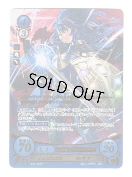 画像1: 【FE0】 未来を望む聖眼 ルキナ R+ 【聖痕】 (1)